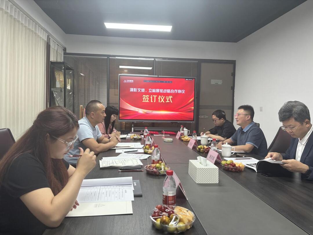 瀟影文旅牽手立標展覽，共繪文化展覽新篇章