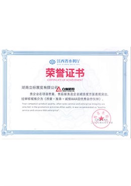 質(zhì)量·服務(wù)·誠(chéng)信3A級(jí)優(yōu)秀合作伙伴 質(zhì)量·服務(wù)·誠(chéng)信3A級(jí)優(yōu)秀合作伙伴