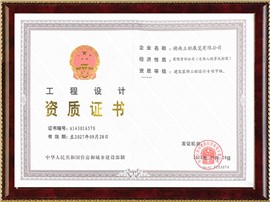 建筑裝飾工程設(shè)計(jì)專(zhuān)項(xiàng)資質(zhì)(設(shè)計(jì)甲級(jí)) 建筑裝飾工程設(shè)計(jì)專(zhuān)項(xiàng)資質(zhì)(設(shè)計(jì)甲級(jí))